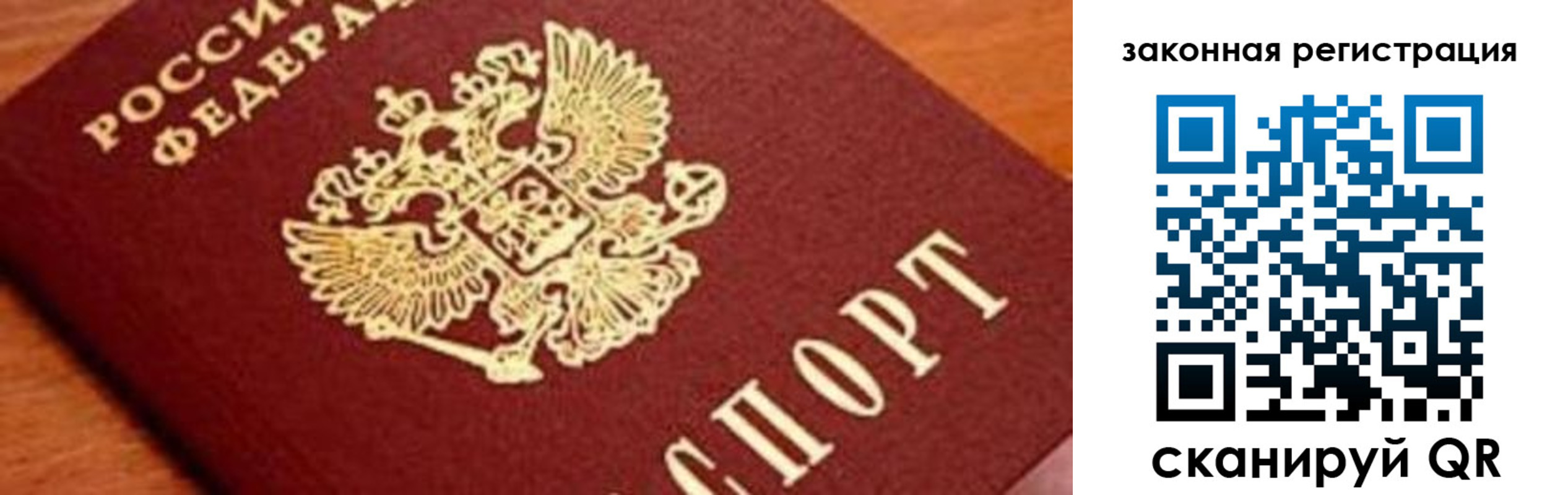 временная регистрация собственник в Углегорске