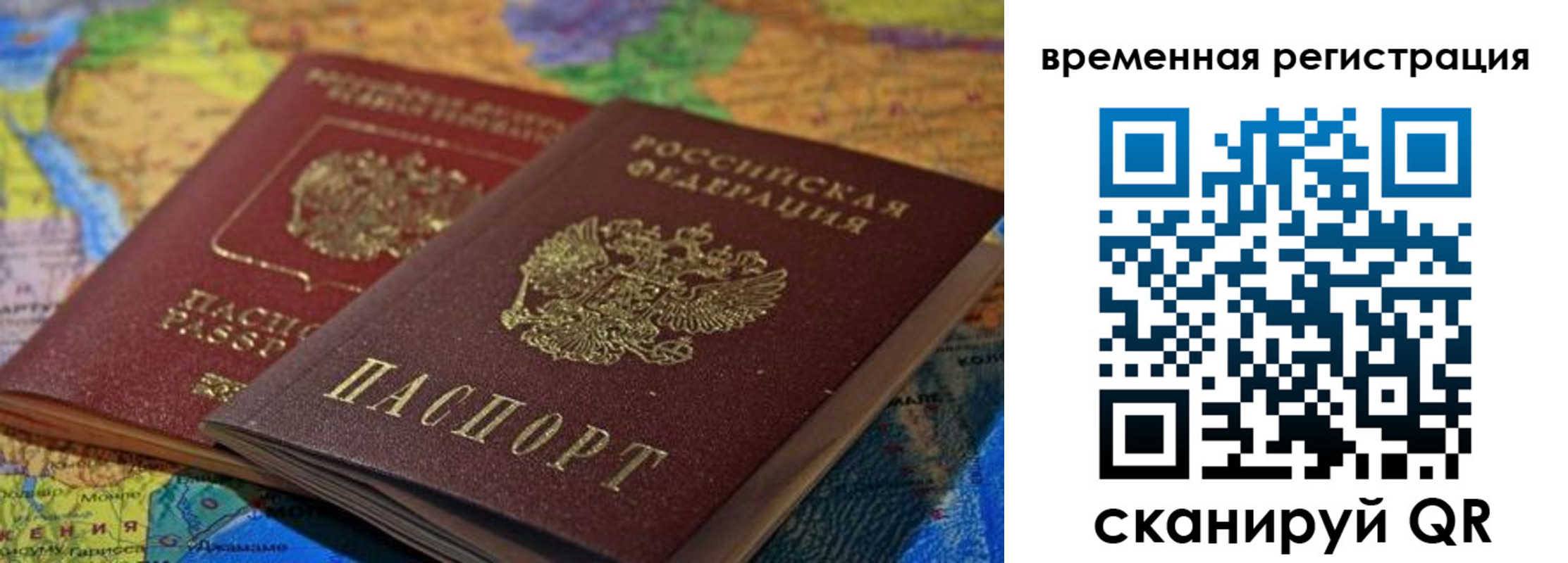 временная регистрация адрес в Углегорске
