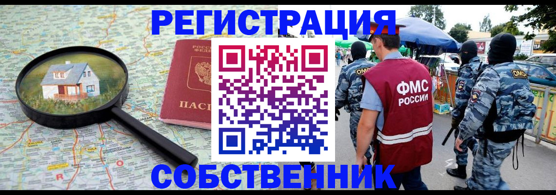 прописка регистрация в Углегорске