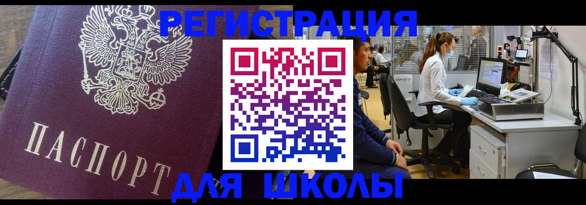 прописка в Углегорске